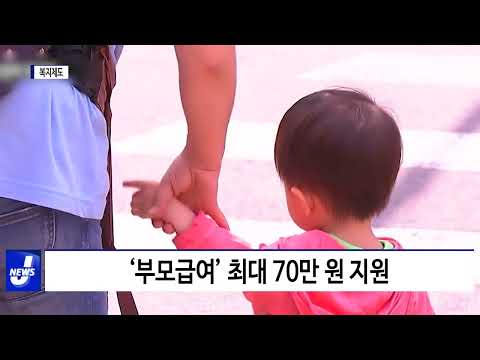 마포구, 다양한 복지제도 마련