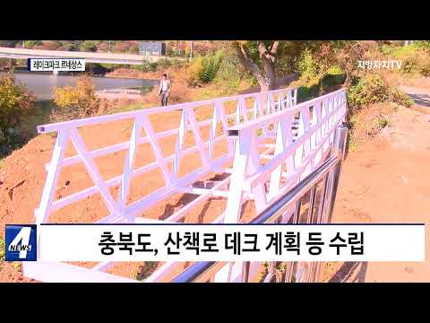 충북 레이크파크 르네상스 사업 추진