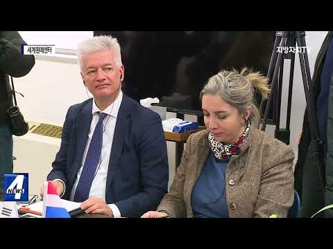 경북, 세계원예센터 한국사무소 설립