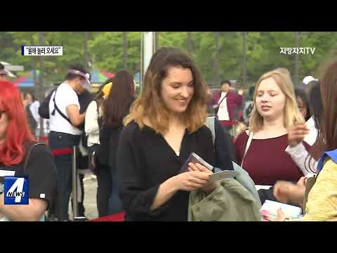 “올해 광주·전남으로 놀러오세요”