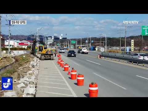 횡성군, 합동 측량·설계팀 운영