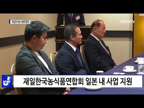 경북, 우수 농식품 일본 진출 활성화 지원…