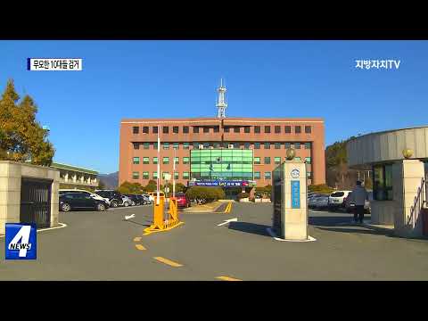 금은방 2곳 잇따라 턴 무모한 10대들…붙잡혀