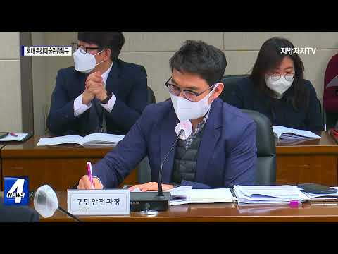 마포구, 홍대 문화예술관광특구 조성