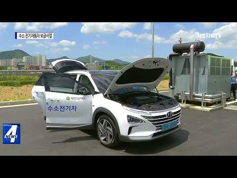 대전시, ‘수소전기자동차 보급사업’