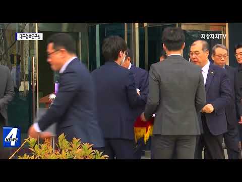 대구시, 대구정책연구원 설립