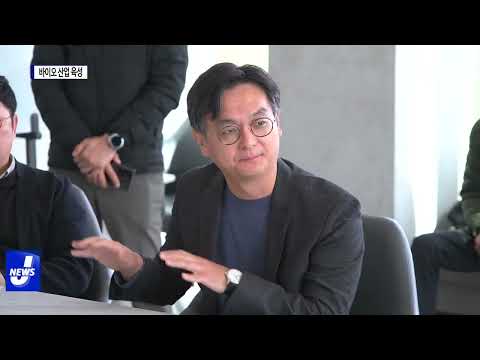 포항시, 바이오 클러스터 산업 육성