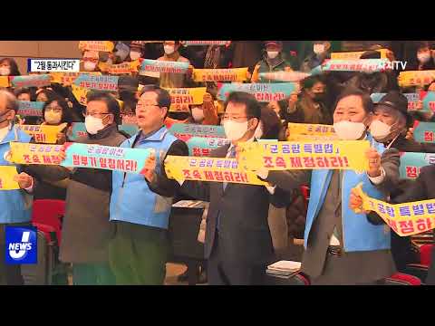 광주 군공항 이전 ‘청신호’…“2월 통과시킨다”