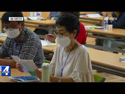 횡성군, 귀농·귀촌인 유치 계획