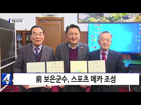 충북도, 특별고문 위촉식 진행