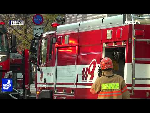 마포 소방서, 의용소방대원 모집