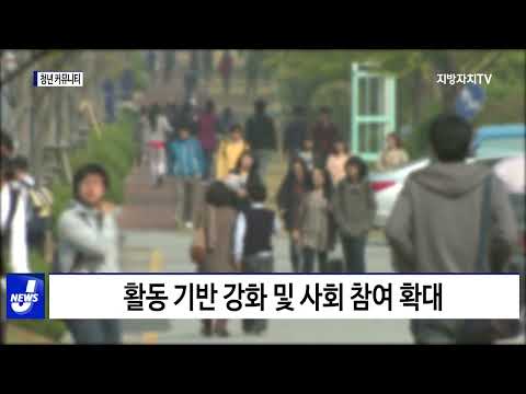 대전시, 청년정책사업 추진