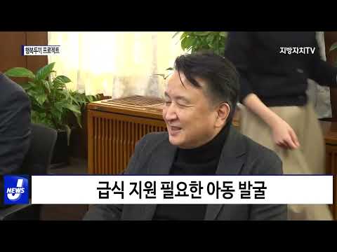 충북도, ‘충북 행복두끼 프로젝트’