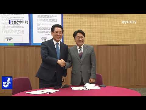 광주·전남 행정통합 백지화 수순