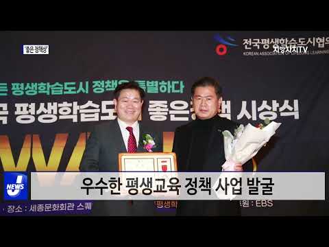 여수시, ‘좋은 정책상’ 수상