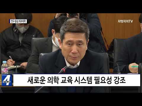 포항시, 연구 중심 의과대학 설립 추진