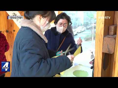 마포구, 광흥당 정월대보름 민속놀이 개최