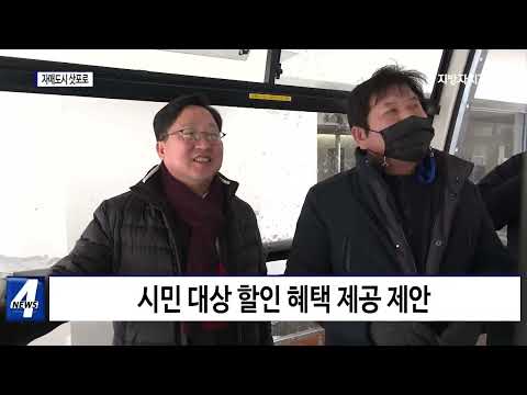 대전시장, 자매도시 삿포로 방문