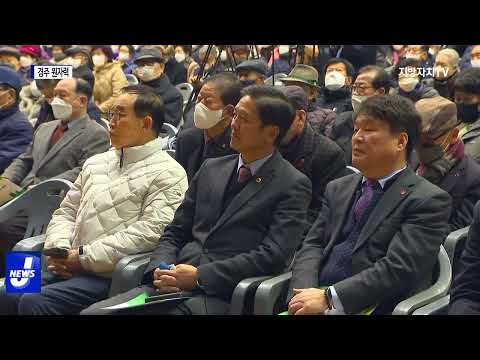 경북, 경주 원자력 에너지 심포지엄 참석