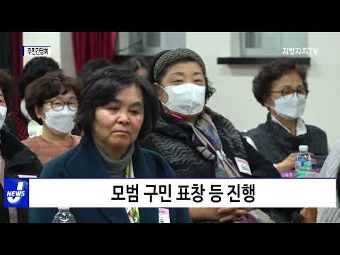 마포구, 주민간담회 개최