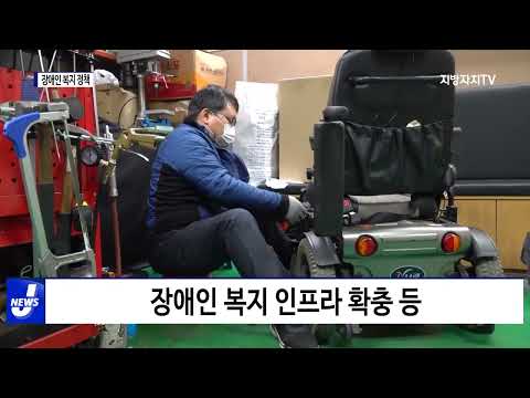 마포구, 장애인 복지 정책 사업 발굴