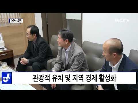 횡성군, 경관 농업 단지 조성