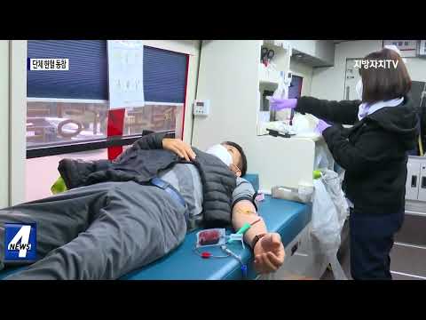 대구시, 단체 헌혈 나서…