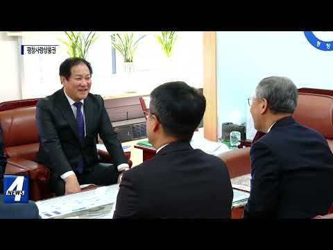 평창군-한국조폐공사 업무협약