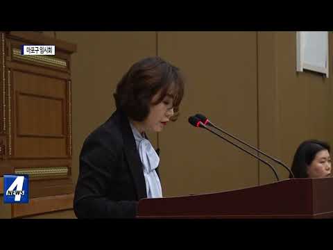 제260회 마포구 임시회 개회