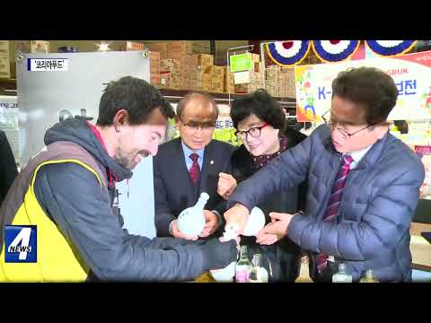 경북농식품의 영국 수출 위한 업무협약