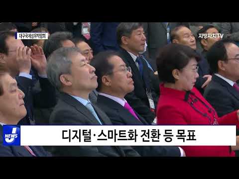 2023 대구국제섬유박람회 개최