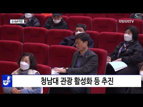 충북형 도시농부 특강 진행