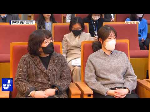 경북도, 연구 장비 인프라 위한 업무협약