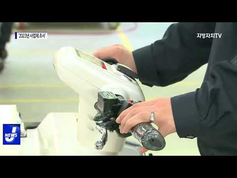 횡성군, ‘2023년 사업체 조사’ 실시