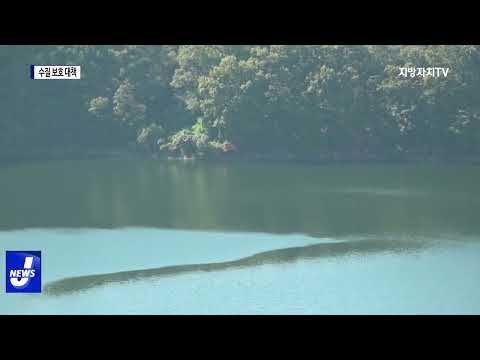 충북도, 수질보호대책 추진