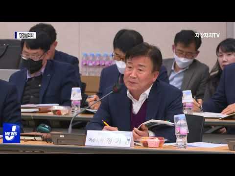 여수시, 당정협의회 개최