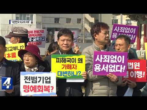 양금덕 할머니 “대한민국 외교의 치욕”