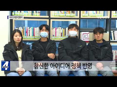 경북도, 지방 시대 청년 공무원 아이디어 벤처 발대식