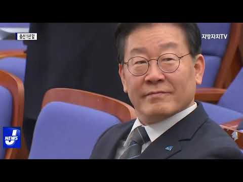 총선 1년…국힘 ‘서진정책’, ‘친명’ vs ‘친문’