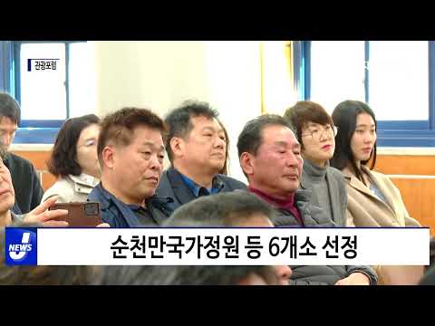 평창군, 관광포럼 개최