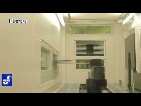 충북도, 소재·부품 등 기술 개발 사업 지원