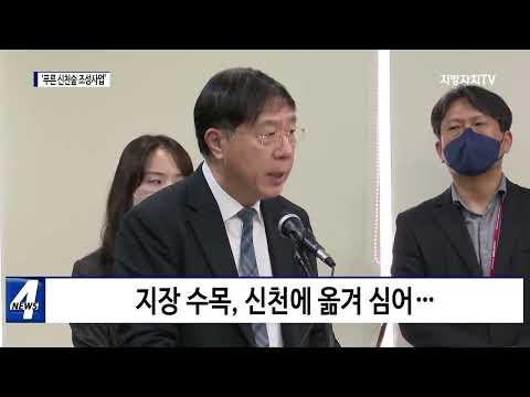 대구시, ‘푸른 신천숲 조성  사업’ 추진