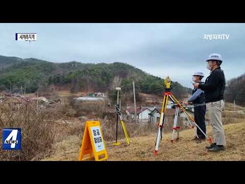 횡성군, 세계 측지계 사업 완료