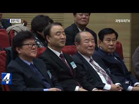 충북도지사, 출향인 대상 특강 실시