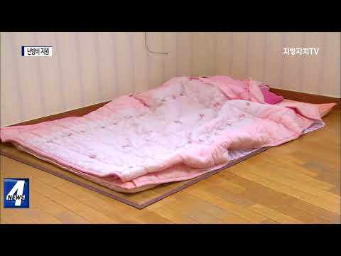 충북도, 난방비 확대 지원