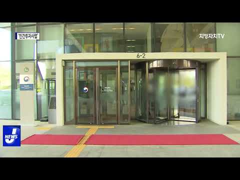 영동~오창 고속도로, 민간투자사업 방식