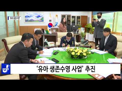 여수시, ‘유아 생존수영 사업’ 추진