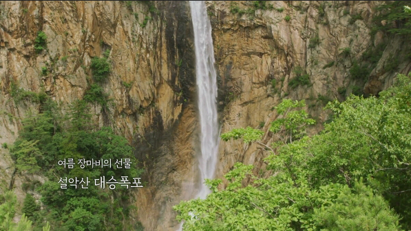 설악산 대승폭포