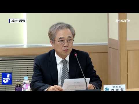 평창군, 교육분야 협력사업 설명회