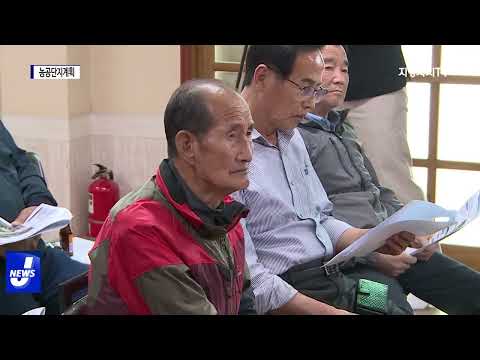 횡성군, 농공단지계획 합동 설명회